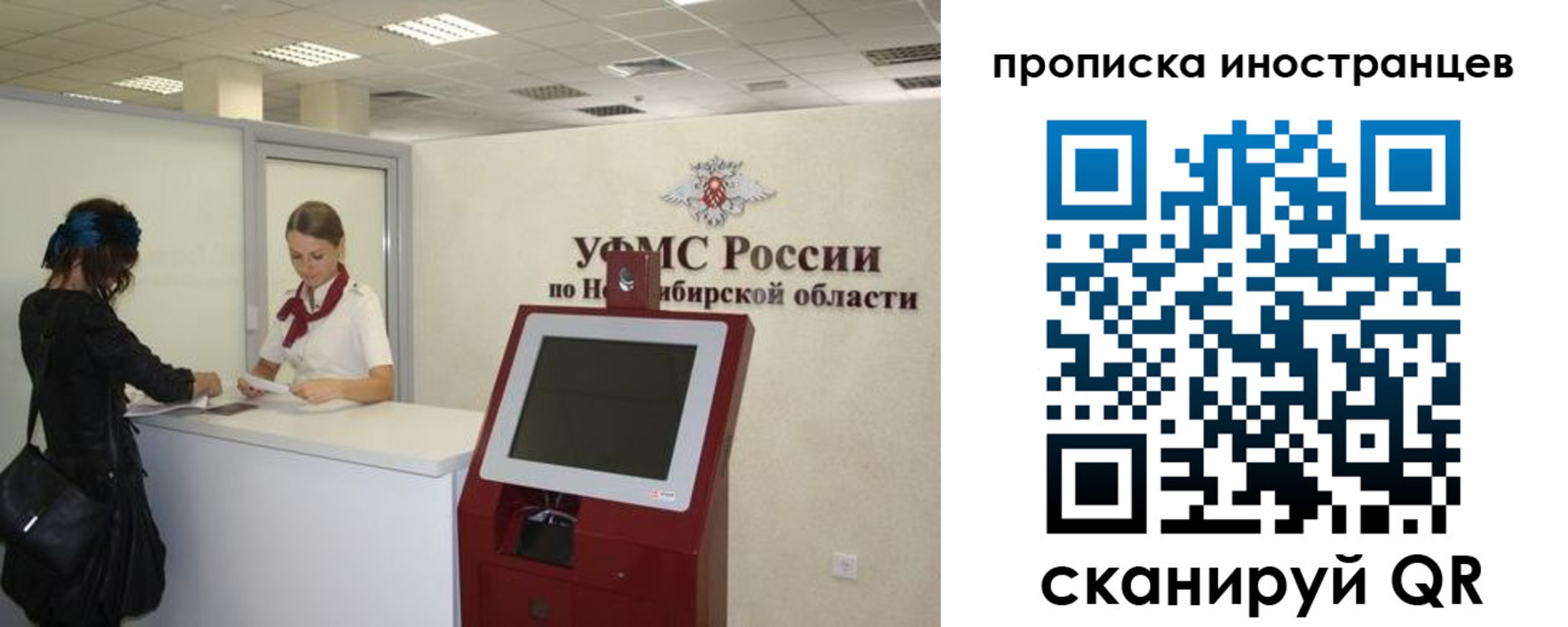 прописка для работы в Сольцах
