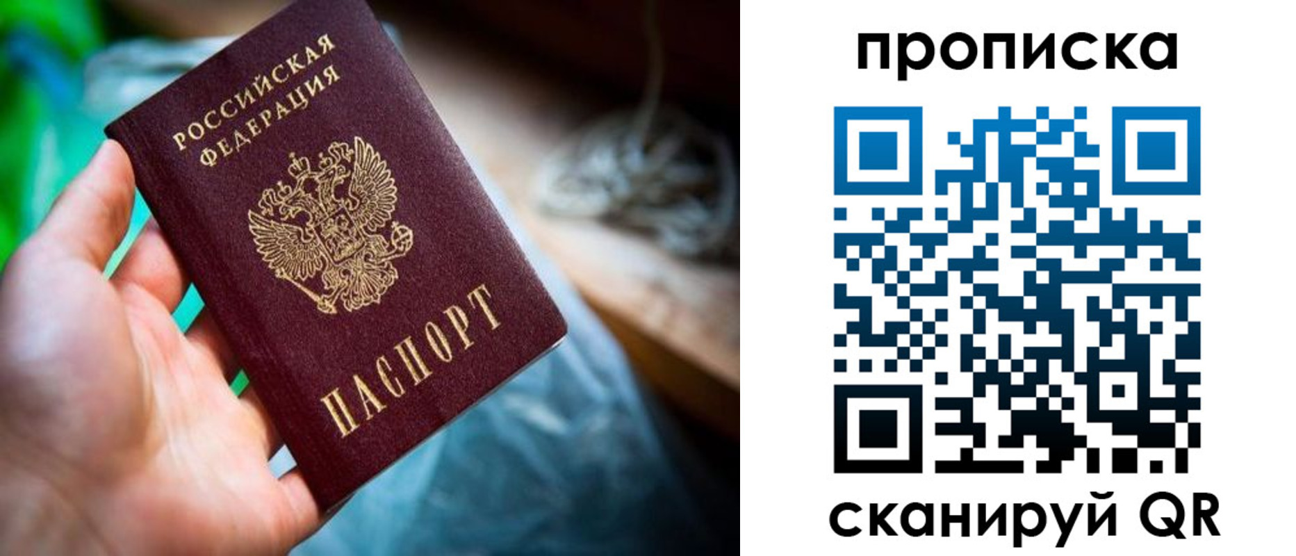 прописка для военкомата в Сольцах