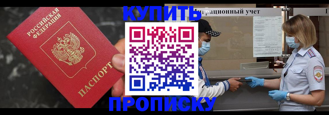 прописка паспорт в Сольцах