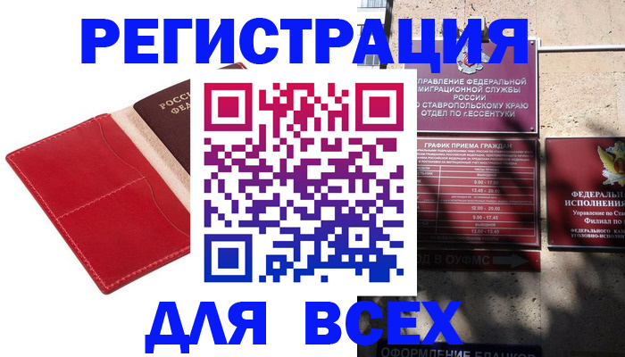 прописка законно в Сольцах
