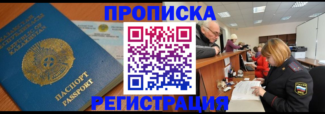 купить прописку в Сольцах