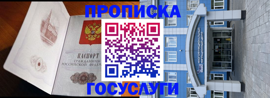 временная регистрация надежно в Сольцах